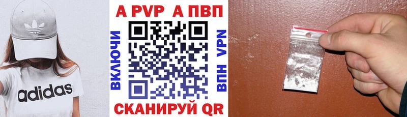 Альфа ПВП Crystall Мглин