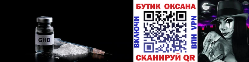 shop телеграм Мглин Бутират бутик купить наркоту