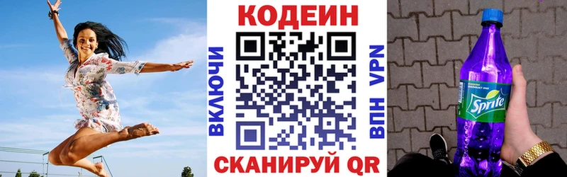 даркнет клад  ссылка на мегу вход  Мглин  Codein напиток Lean (лин) 