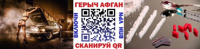 ГЕРОИН афганец мега маркетплейс Мглин