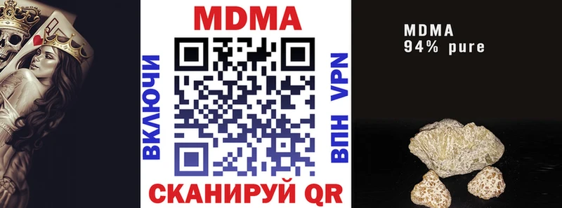 МДМА молли  купить наркотики цена  Мглин 