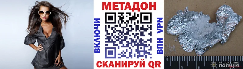 МЕТАДОН мёд где найти Мглин